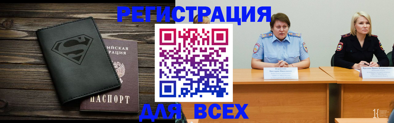 прописка для военкомата в Котельниках