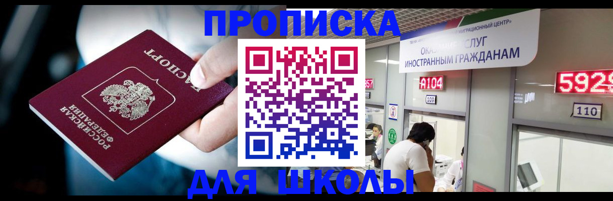 временная регистрация гарантия в Котельниках