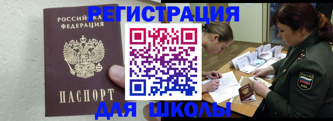 временная регистрация законно в Котельниках