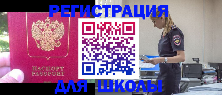 купить прописку в Котельниках