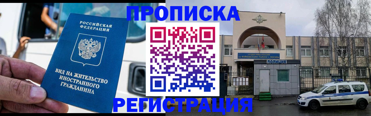 временная регистрация госуслуги в Котельниках