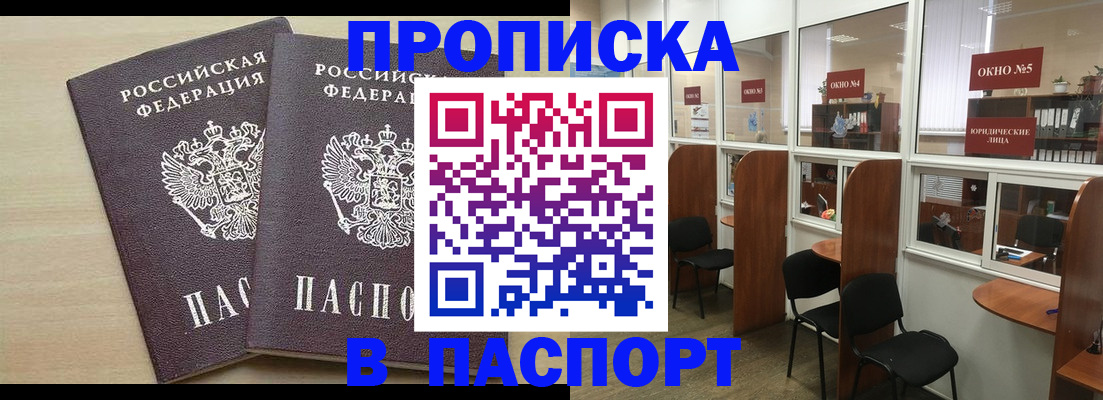 временная регистрация поиск в Котельниках